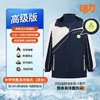 【高级版】深圳中学实验高中校服 商品缩略图5