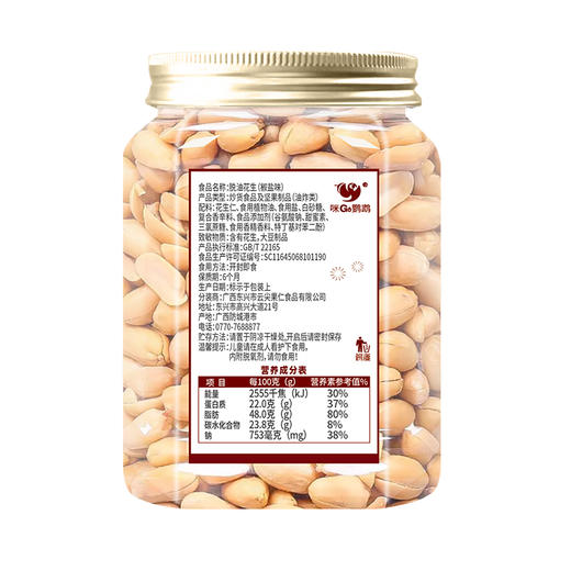 咪go鹦鹉 脱油花生230g 商品图3