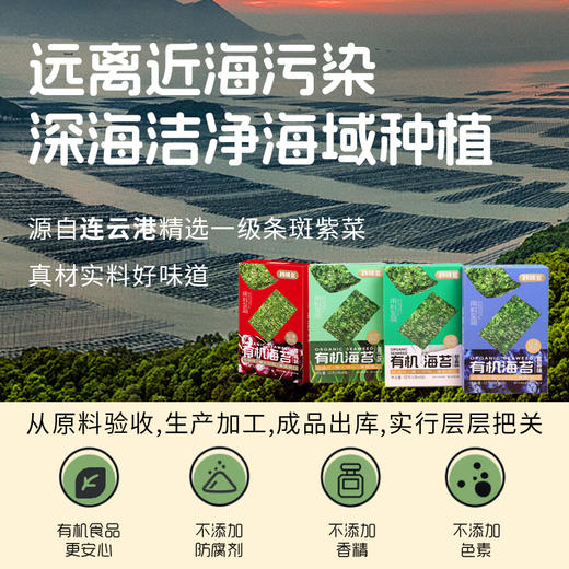 韩味多有机海苔12g*4盒（多口味可选） 厂家直发全国包邮配送（偏远地区除外） 商品图2