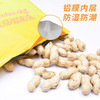 山臻U品陈皮花生280g 商品缩略图3