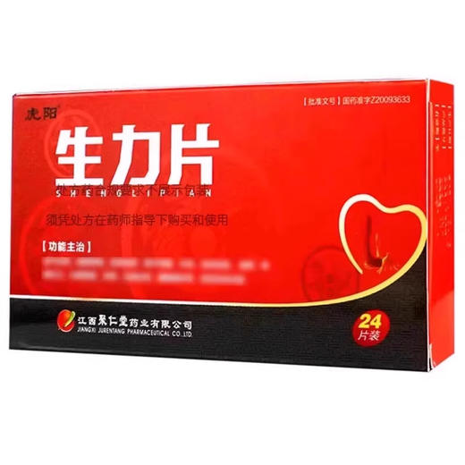 【虎阳】生力片 0.36g*24片/盒 商品图1