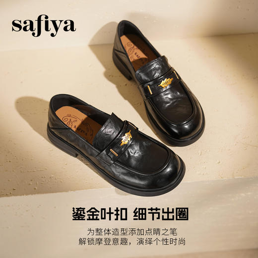 Safiya/索菲娅2025羊皮软底不累脚英伦复古百搭粗跟深口乐福鞋SFD3112141 商品图1