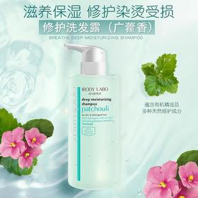 体·研究所everyBODY LABO 广藿香修护洗发露 500ml
