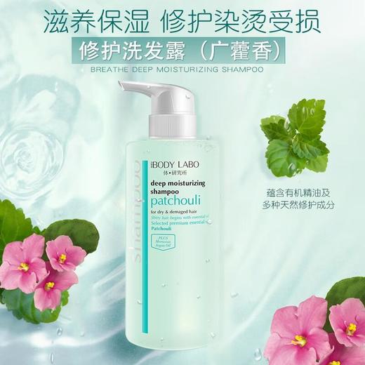 体·研究所everyBODY LABO 广藿香修护洗发露 500ml 商品图0