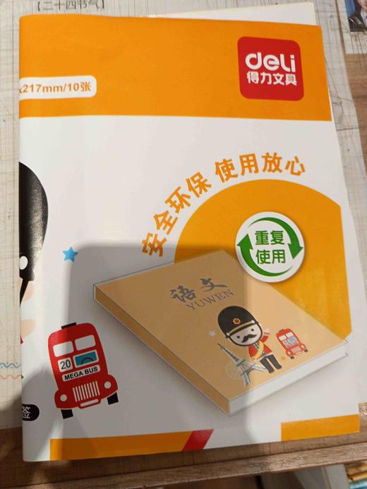 得力32K透明书皮书套 商品图0