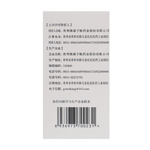 【奥奇宁】骨康胶囊 0.4g*60粒*1瓶/盒 商品图2
