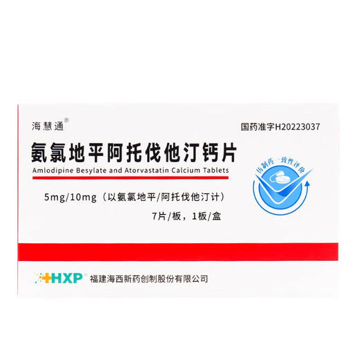 海慧通 氨氯地平阿托伐他汀钙片 5mg:10mg*7片/盒 商品图1