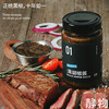 黑胡椒酱240g【零添加】 商品缩略图3