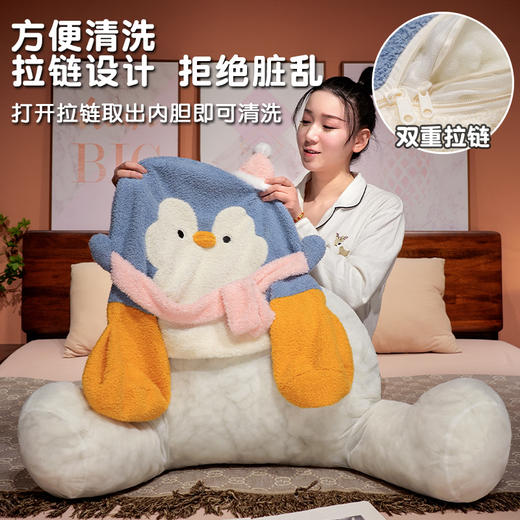 自然醒INS企鹅拥抱式床头腰靠儿童沙发抱枕学生宿舍玩手机腰枕头可拆洗QYL 商品图3