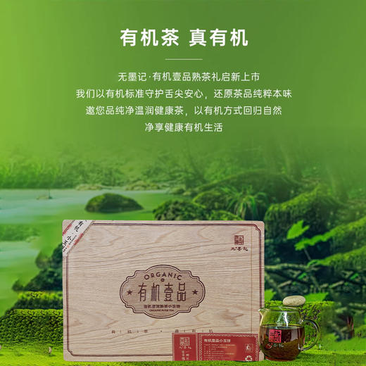 无墨记有机壹品小玉饼512g 普洱茶熟茶 商品图4