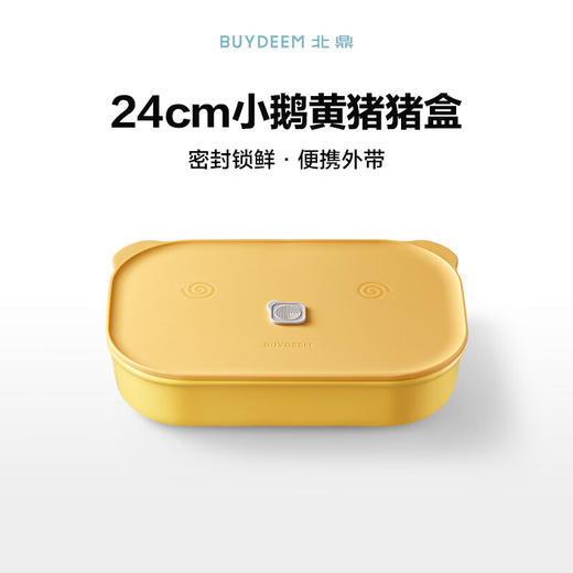 【专柜-北鼎】北鼎陶瓷饭盒猪猪盒可微波加热学生便当盒上班族陶瓷饭盒大容量 商品图2