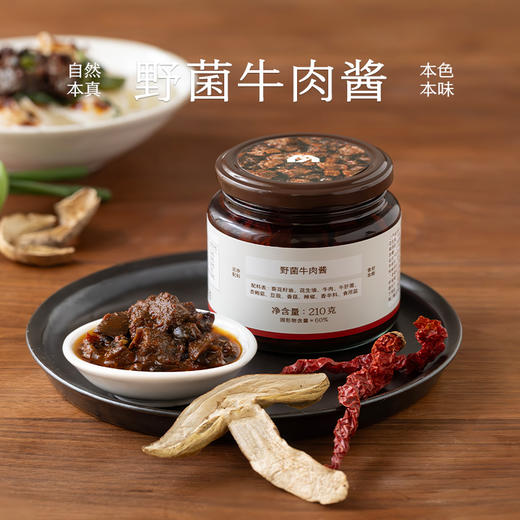 南食召 野菌牛肉酱 商品图0