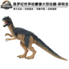美泰 侏罗纪世界哈蒙德大型收藏系列异特龙MATCJCG13 商品缩略图1