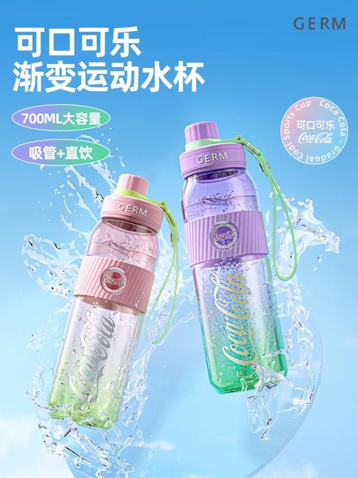 格沵可口可乐学生水杯元气水壶樱花抹绿渐变700ml 商品图4