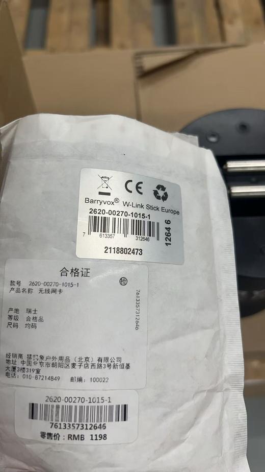 23/24MAMMUTBarryvox W-Link Stick 商品图0