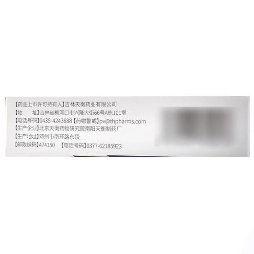 百朗欣 0.2g*20片/盒 富马酸喹硫平缓释片 商品图2