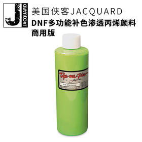 侠客DNF纺织渗透8OZ装