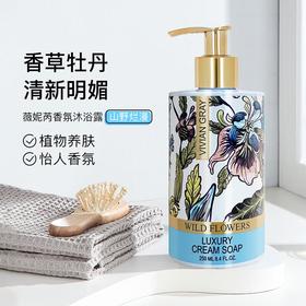 薇妮芮 香氛液态皂 沐浴露 250ml/瓶