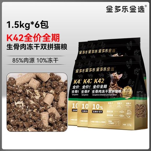 平价猫粮合集（金多乐/麦富迪佰萃/路斯/海尔仕） 商品图5