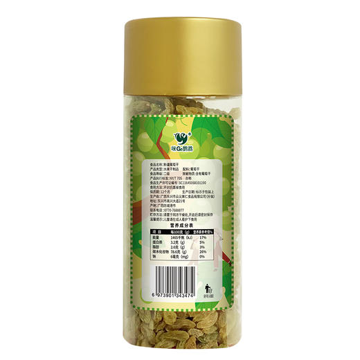 咪go鹦鹉 新疆绿葡萄干 590g 商品图4