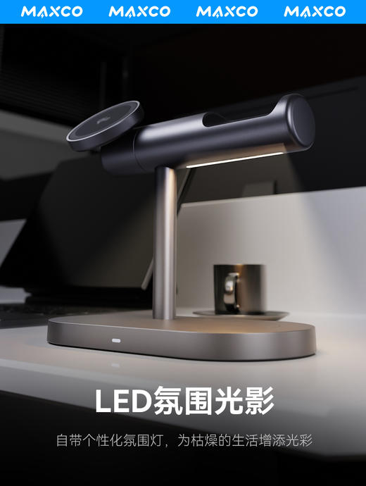 MAXCO美能格MW16磁吸无线充电器magsafe四合一15W快充Qi2认证磁吸适用于苹果12-16支持手机手表耳机支架底座 商品图3