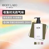 体研究所 Olfaction N' 沙漠玫瑰手部及身体润肤乳 250ml 商品缩略图0