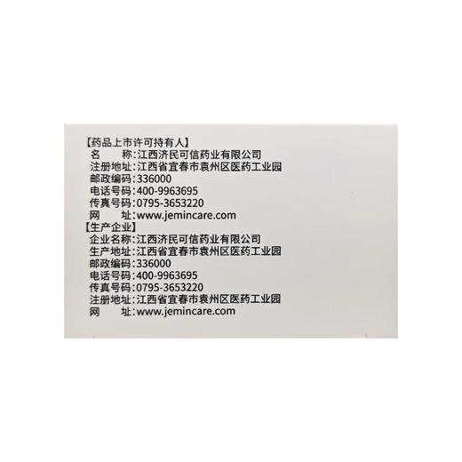 【金水宝制药】益血晶颗粒 5g*18袋/盒 商品图3