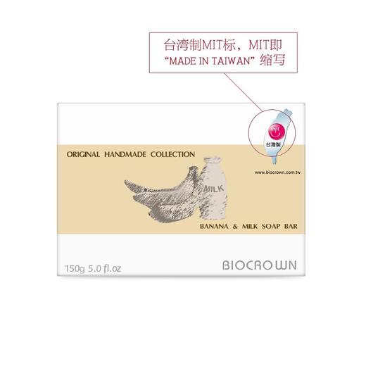 百匡 香蕉牛奶手工皂 150g/个 商品图1