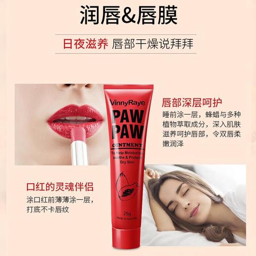 薇妮芮 番木瓜膏护手霜 25g/支 单支 商品图1