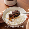 南食召 野菌牛肉酱 商品缩略图1