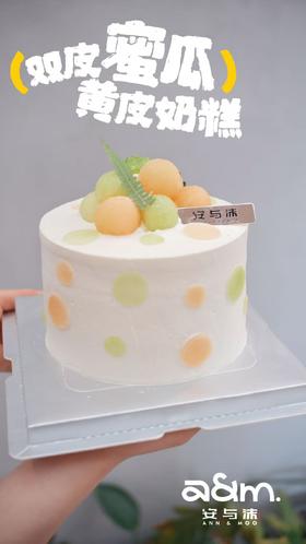 双色蜜瓜黄皮奶糕