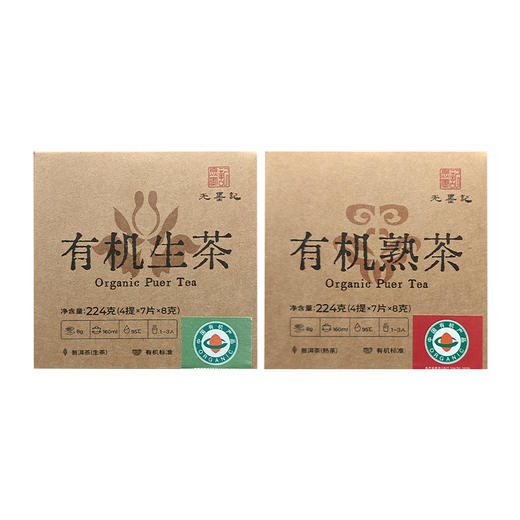 无墨记有机普洱茶224g 【熟茶/生茶】 商品图5