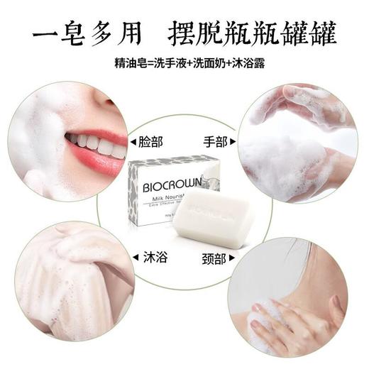 百匡牛奶手工皂 150g/个 商品图2
