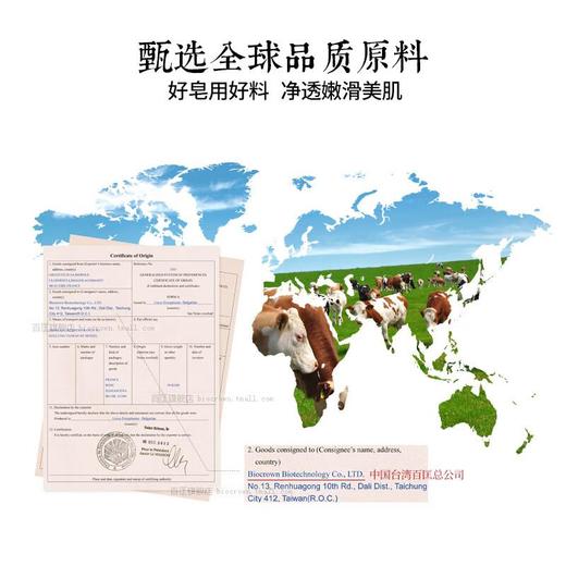 百匡牛奶手工皂 150g/个 商品图3