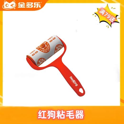 【赠品链接，单拍不发货】11月满90赠品 商品图0