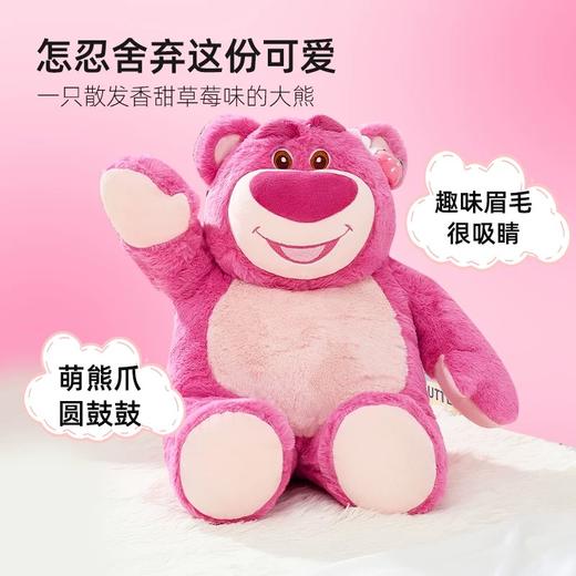 草莓熊周边 商品图4