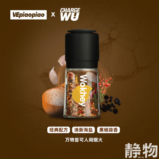 黑椒蒜香海盐66g 商品图1