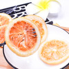 山臻U品西柚片200g 商品缩略图2