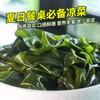 有机幼嫩小海带(罐装) 60g*2罐  厂家直发全国包邮配送（偏远地区除外） 商品缩略图12