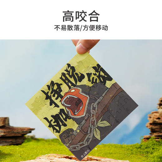 TOi图益-浪浪山小妖怪-光栅盲盒拼图（拍6发端盒） 商品图5