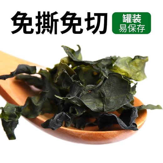 有机幼嫩小海带(罐装) 60g*2罐  厂家直发全国包邮配送（偏远地区除外） 商品图10