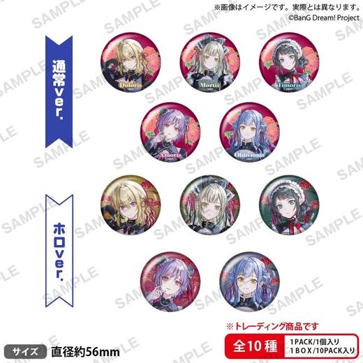 BanG Dream! Ave Mujica 鲜美透涼 徽章 吧唧 10包/盒 谷子 商品图0