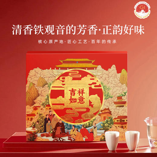 雀牌·露华春.吉祥如意.铁观音（清香型）392g 商品图0
