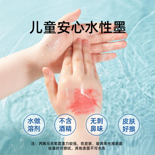 美乐童年小宝典丙烯马克笔小学生美术专用一年级幼儿园不透色可叠色儿童无毒可洗24色36色 商品图4