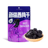 西圣喀什伽师新梅干108g*2袋【疆品南下 粤品北上】 商品缩略图5