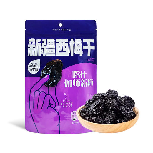 西圣喀什伽师新梅干108g*2袋【疆品南下 粤品北上】 商品图5