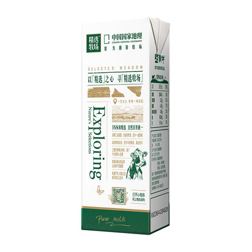 蒙牛精选牧场纯牛奶 全脂灭菌乳利乐苗条装 250ml×12包 商品图2