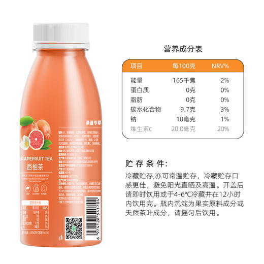 乐源 西柚茶饮料280g*8  富含维C果汁饮料0脂果蔬汁西柚汁婚宴整箱 商品图2