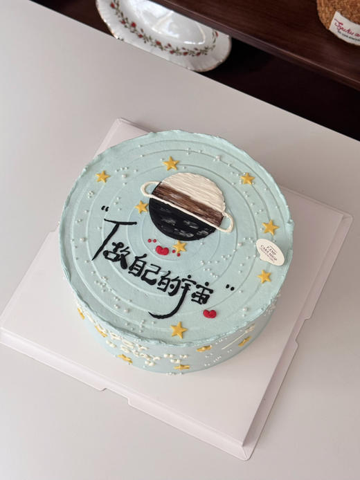 做自己的宇宙蛋糕 商品图0