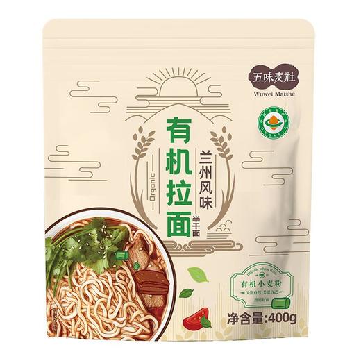 五味麦社有机兰州拉面 400g/袋 商品图1